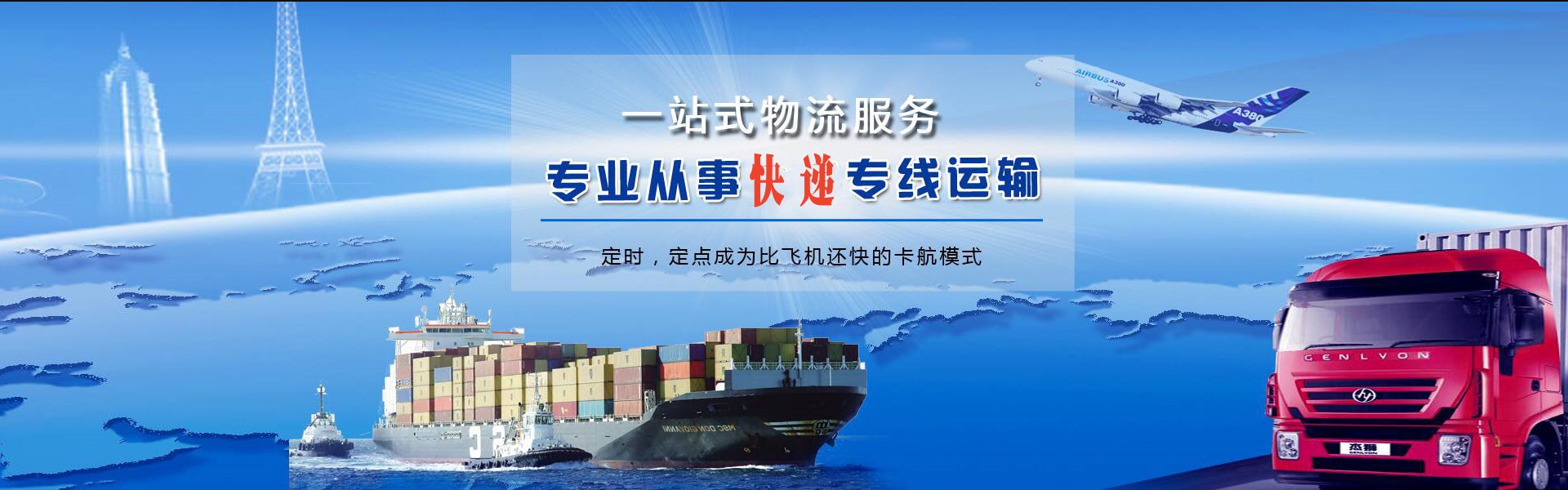 松阳到加拿大物流公司-松阳至加拿大物流专线-松阳空运到加拿大-优时通物流有限公司