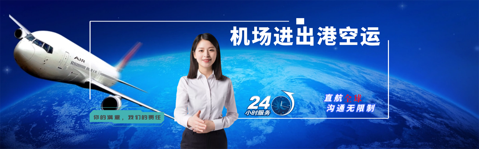 松阳到加拿大物流公司-松阳至加拿大物流专线-松阳空运到加拿大-优时通物流有限公司