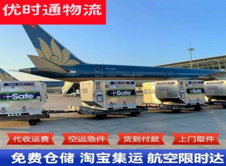 松阳到加拿大物流专线-松阳到加拿大空运公司