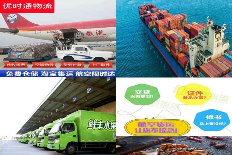 松阳到加拿大航空货运公司-松阳到加拿大物流专线